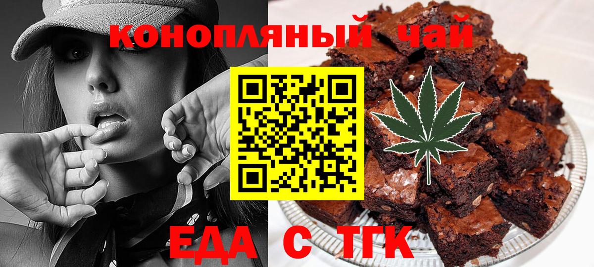 Cannafood конопля Кропоткин