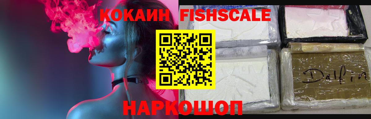 Кропоткин  Кокаин VHQ  Вход с VPN 