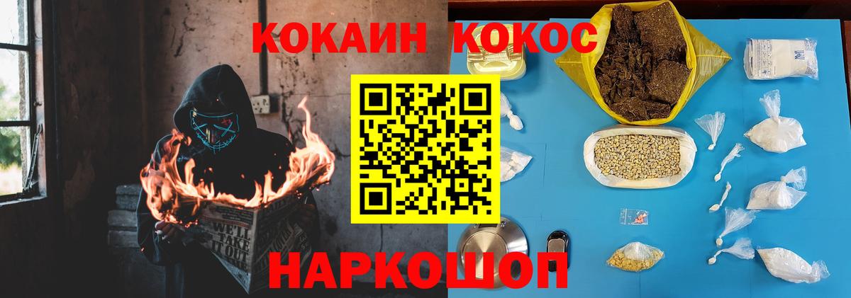 Cocaine 99% Кропоткин
