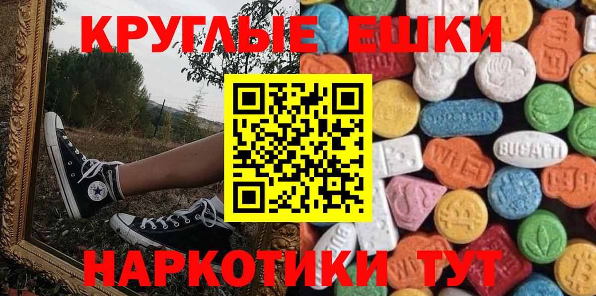 Ecstasy  ЭКСТАЗИ 280мг  Вход с VPN  Кропоткин 