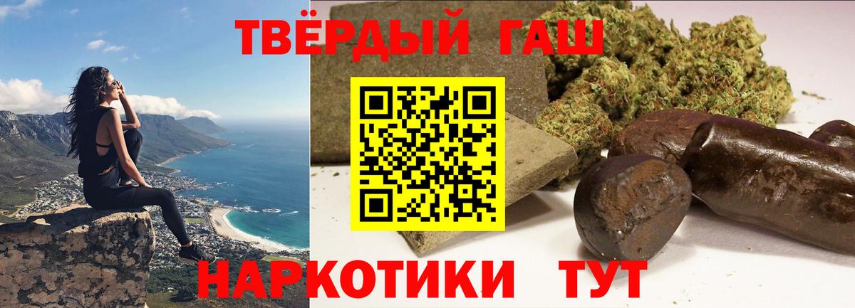 Кропоткин  ГАШИШ гашик  Вход с VPN  ГАШ  Гашиш хэш 
