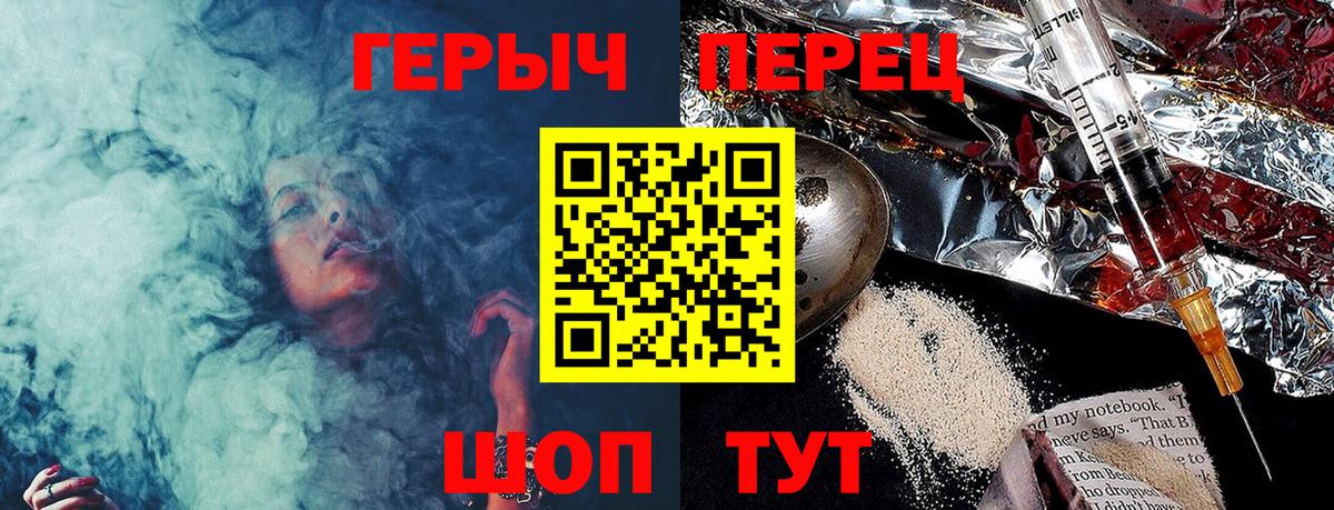 Героин Heroin Кропоткин