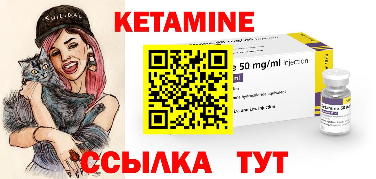 Кетамин VHQ  КЕТАМИН VHQ  Вход с VPN  Кропоткин 
