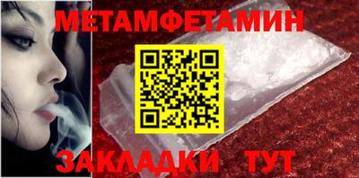 первитин Конаково