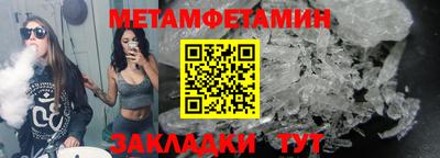 первитин Конаково