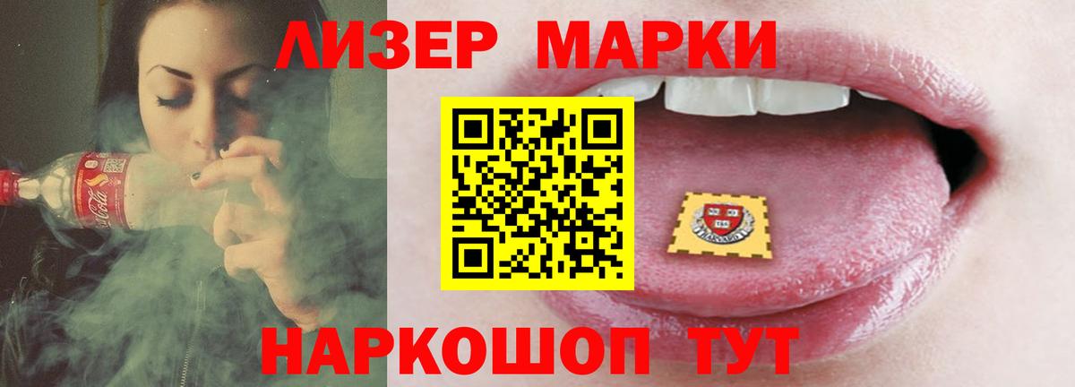 Лсд 25 экстази ecstasy Кропоткин
