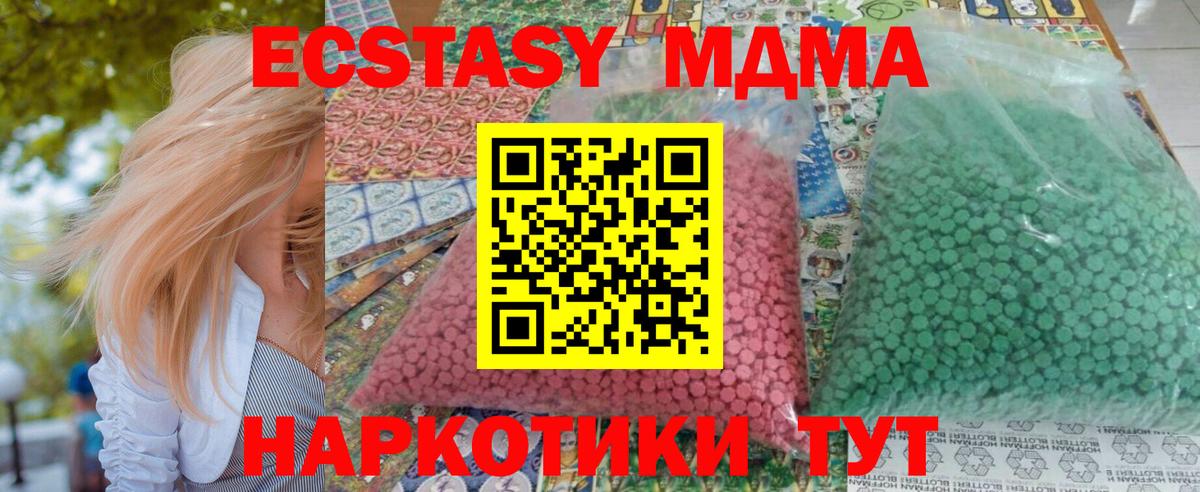 Кропоткин  MDMA молли  Вход с VPN 