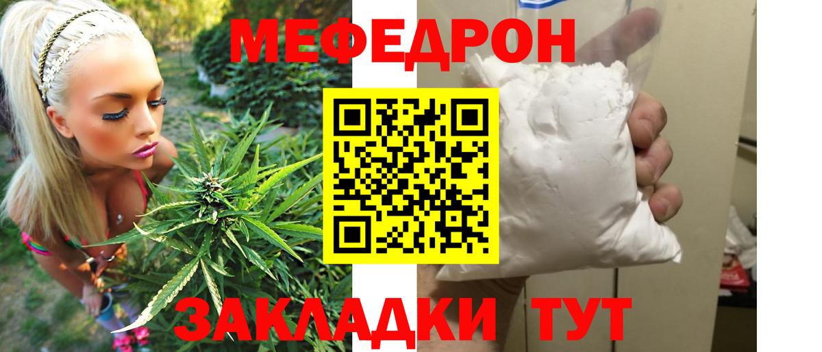 Меф мяу мяу  Меф VHQ  Кропоткин  Меф  Вход с VPN 