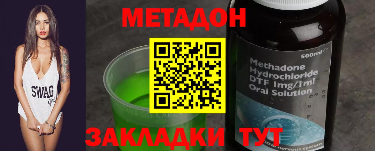 Кропоткин  МЕТАДОН мёд  Вход с VPN 