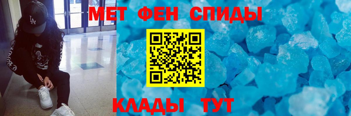 МЕТАМФЕТАМИН Декстрометамфетамин 99.9% Кропоткин