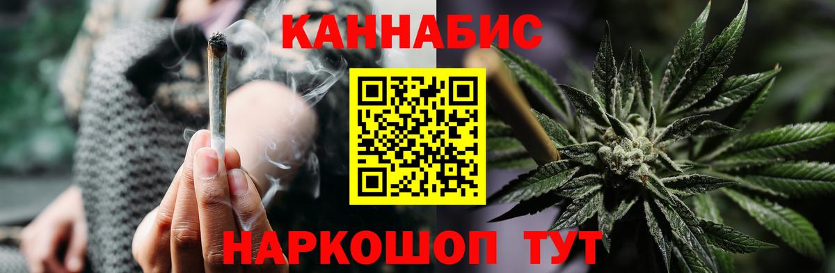 МАРИХУАНА VHQ  Канабис Ganja  Марихуана конопля  Вход с VPN  Кропоткин 